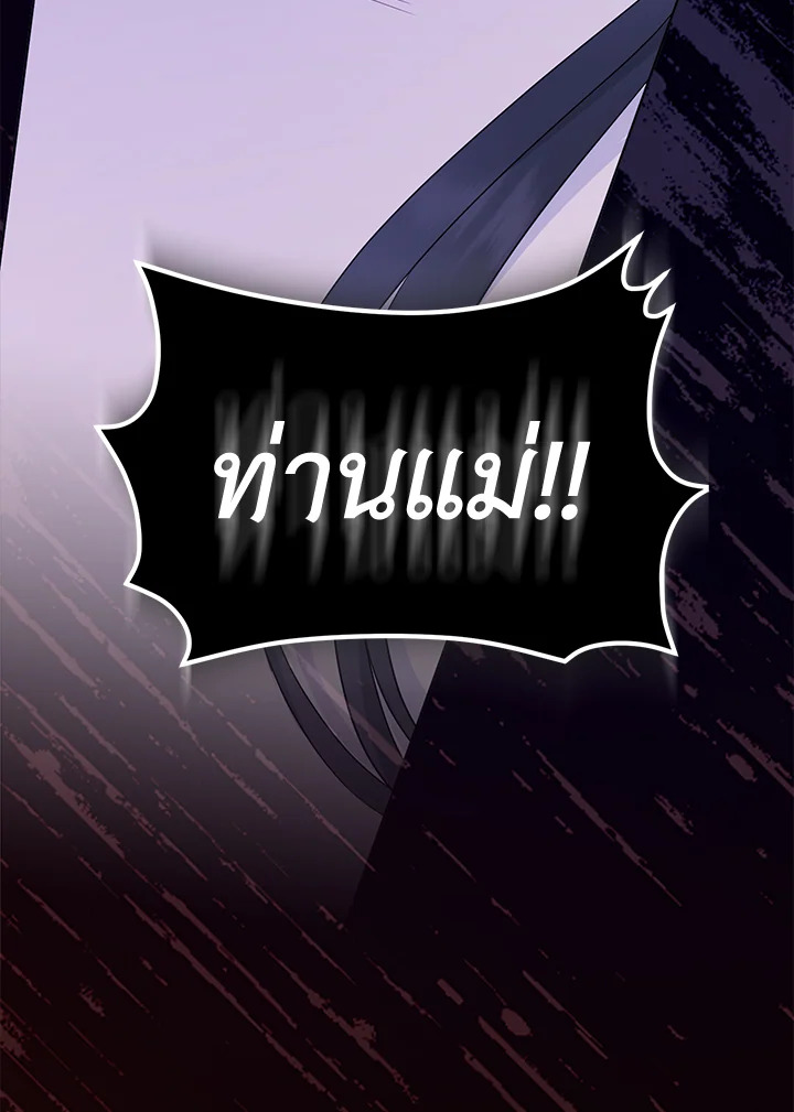 So I Married An Abandoned Crown Prince 1 016